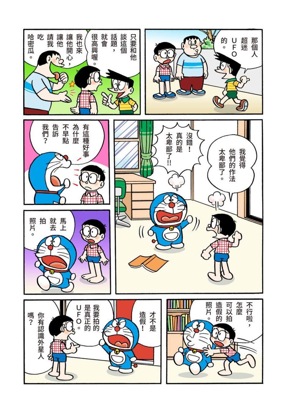 大合辑全彩02