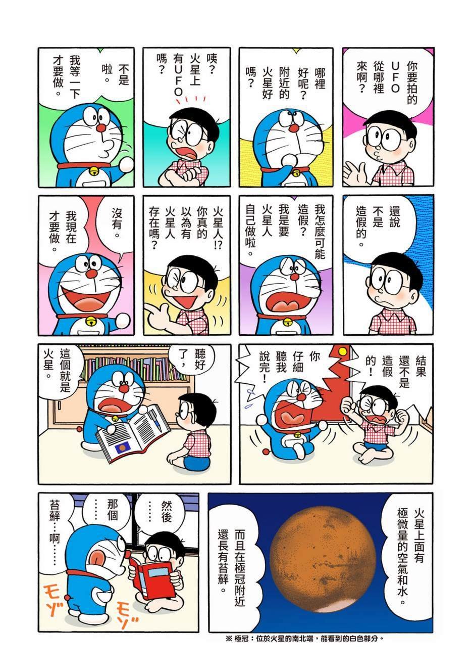 大合辑全彩02