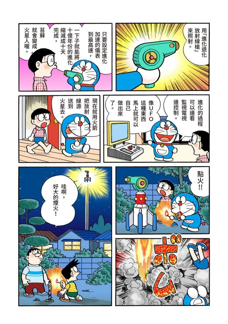 大合辑全彩02