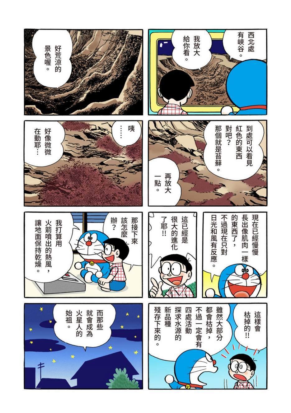 大合辑全彩02