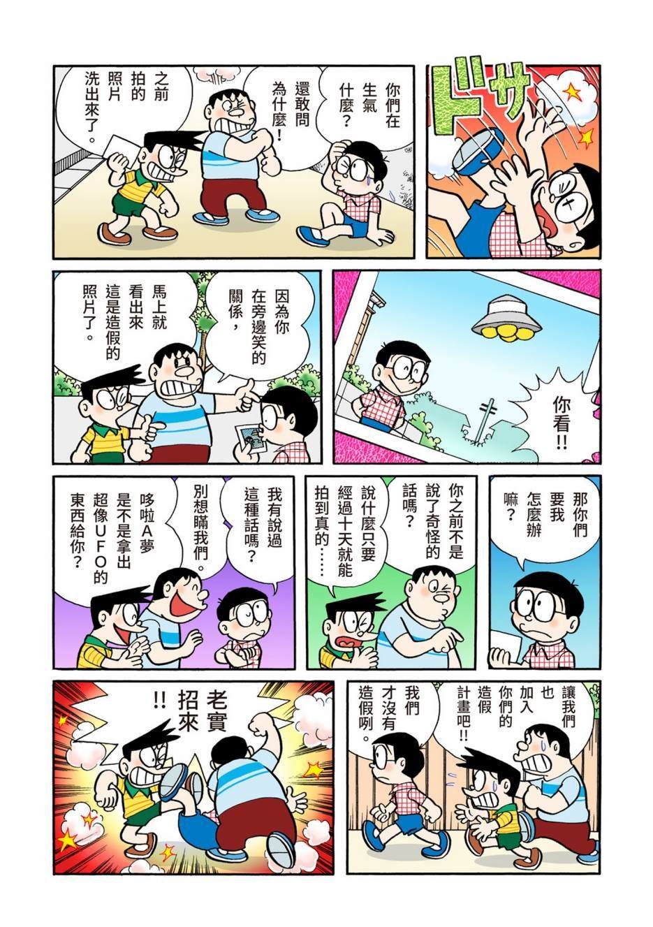 大合辑全彩02