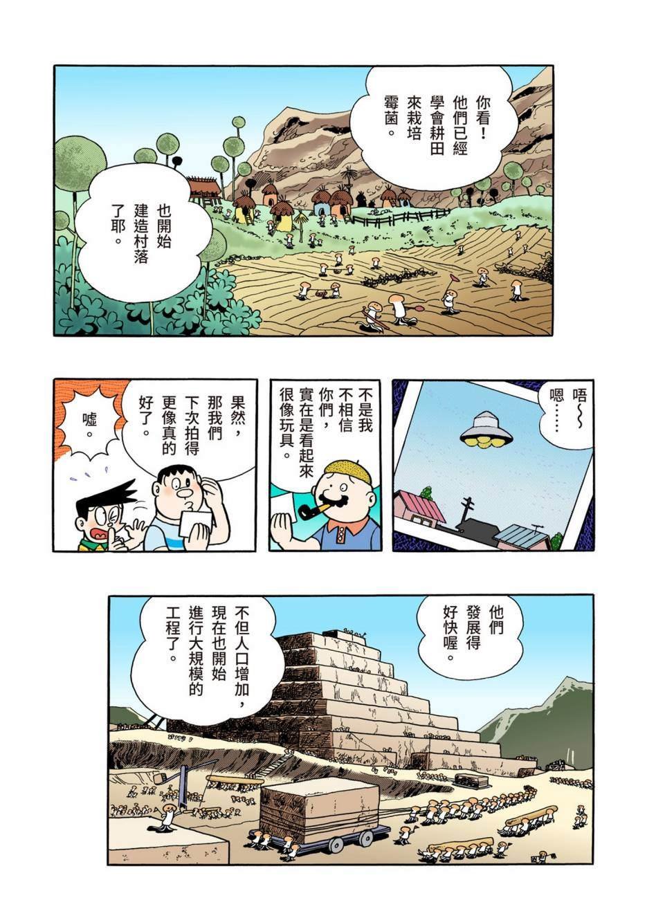 大合辑全彩02
