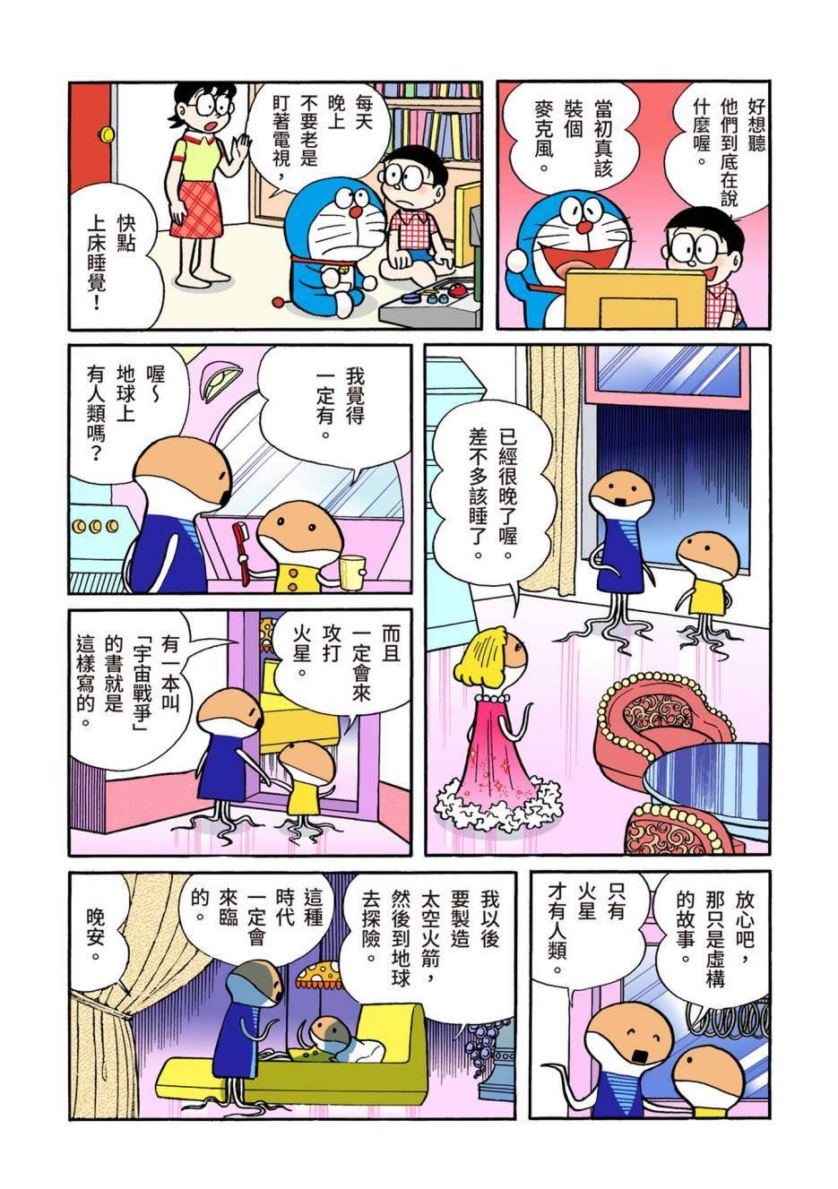 大合辑全彩02