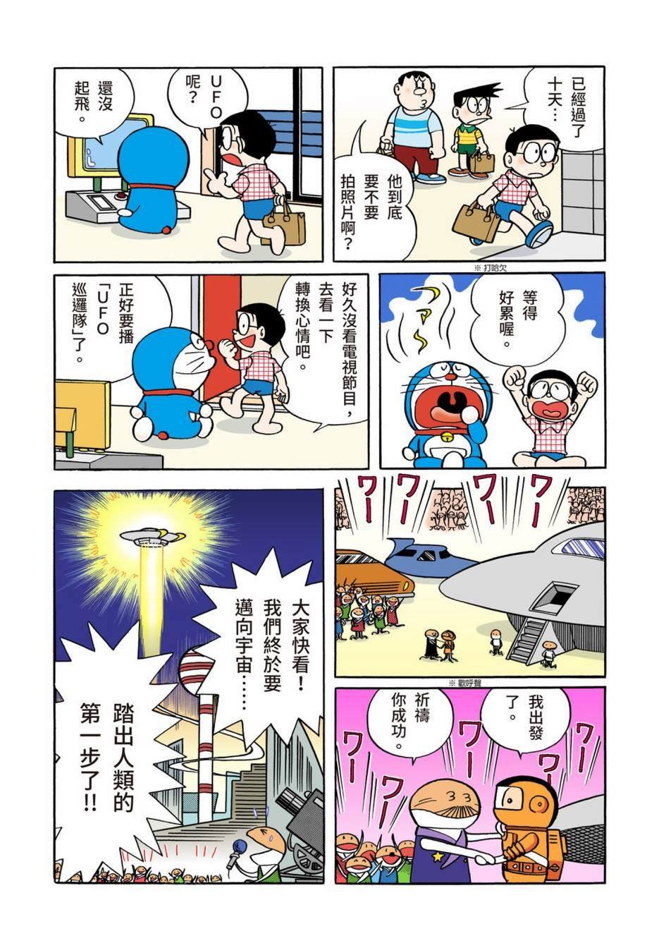 大合辑全彩02