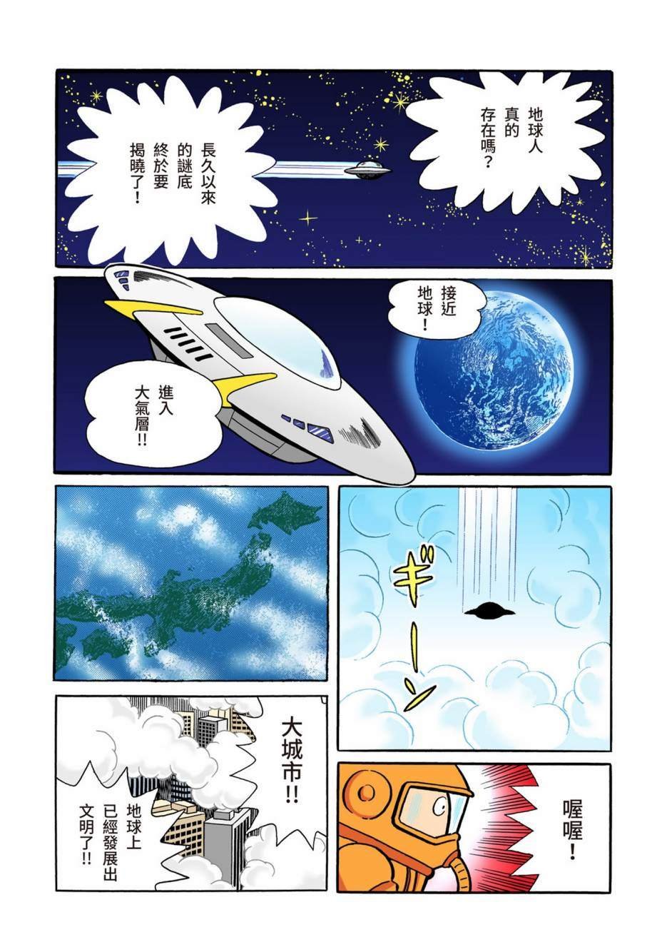 大合辑全彩02