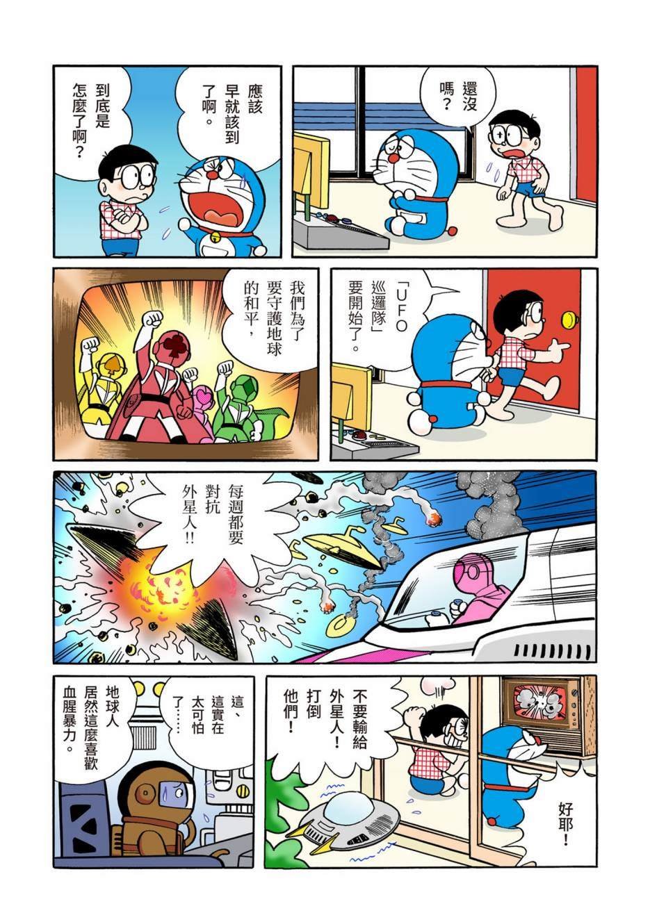 大合辑全彩02