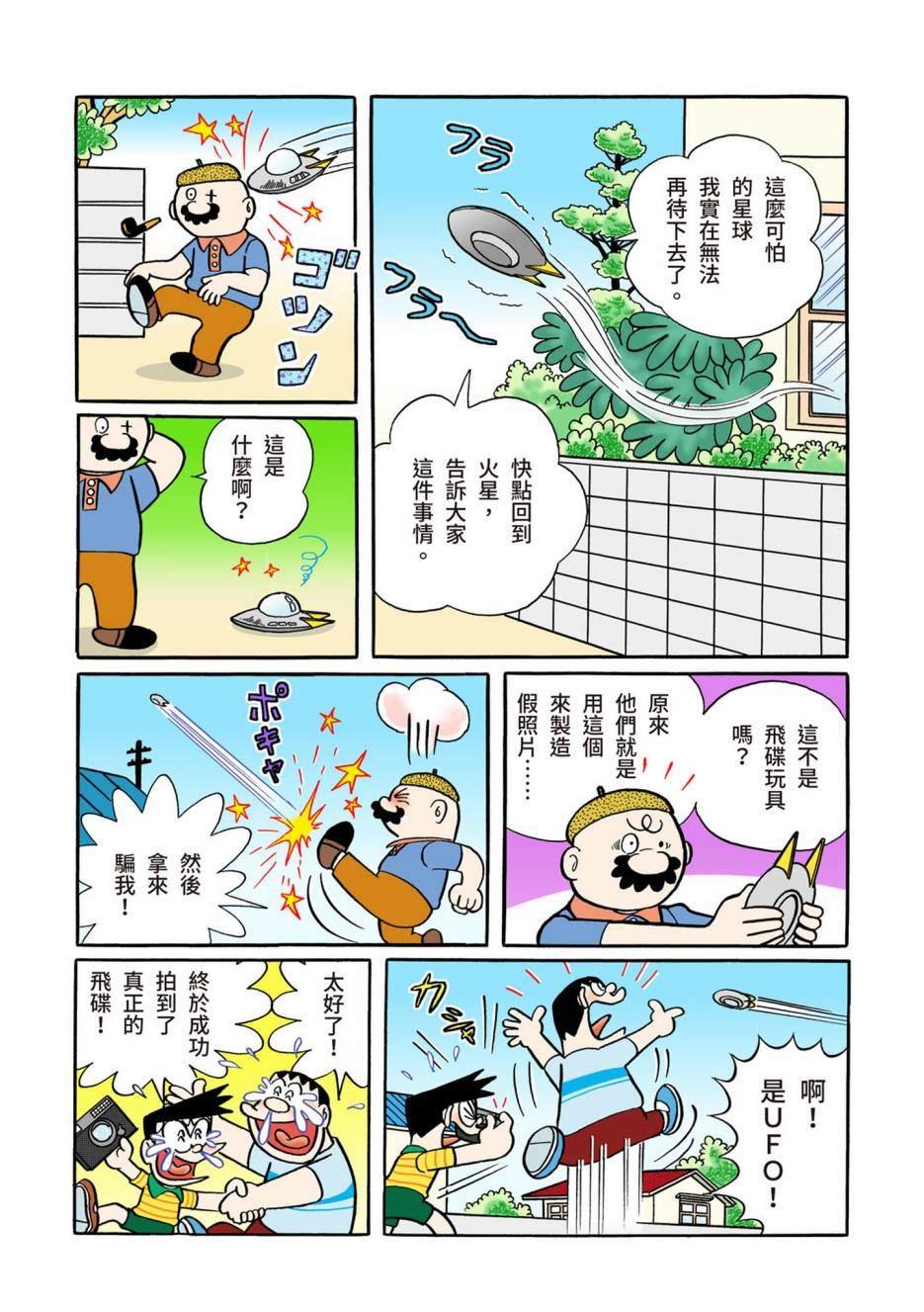 大合辑全彩02