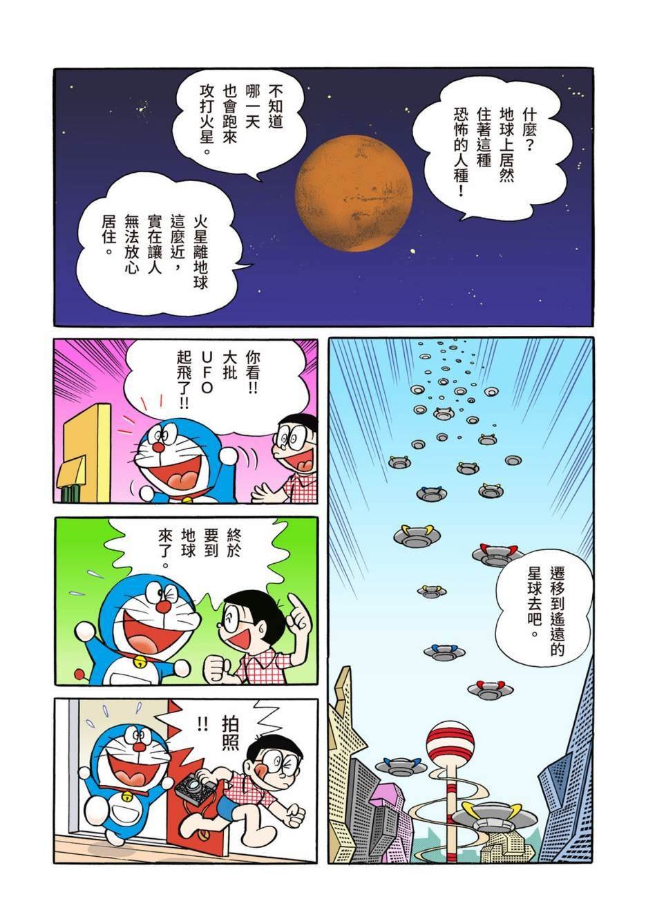 大合辑全彩02