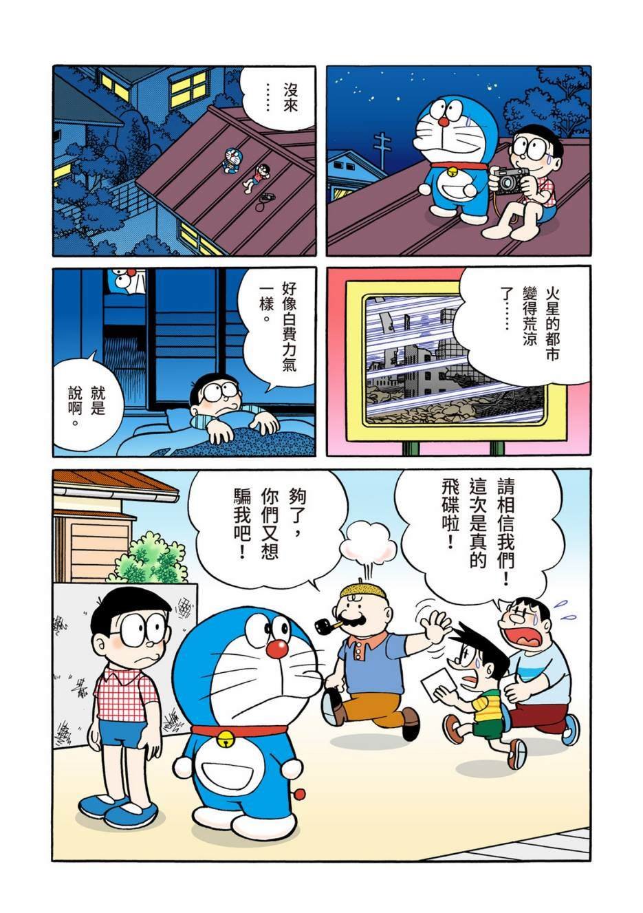 大合辑全彩02