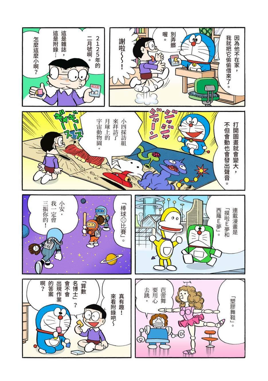 大合辑全彩02