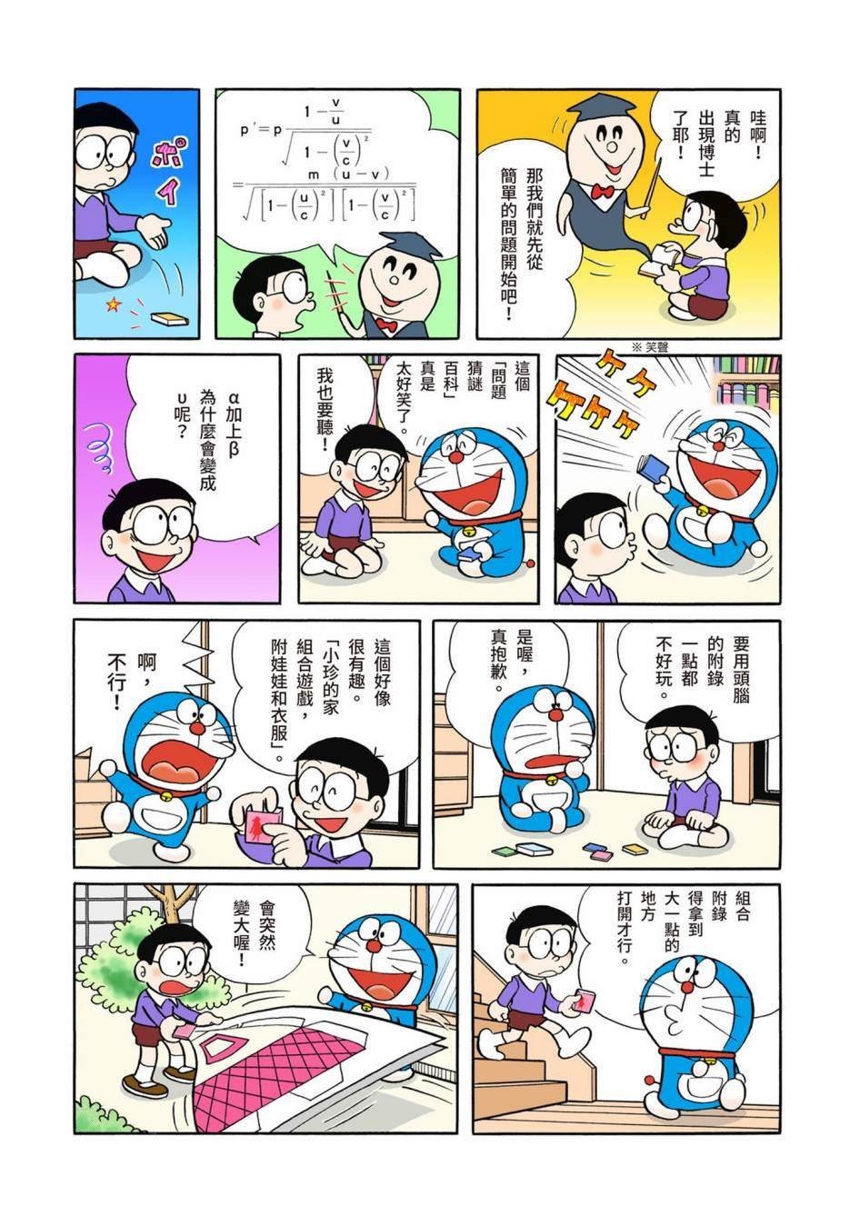 大合辑全彩02