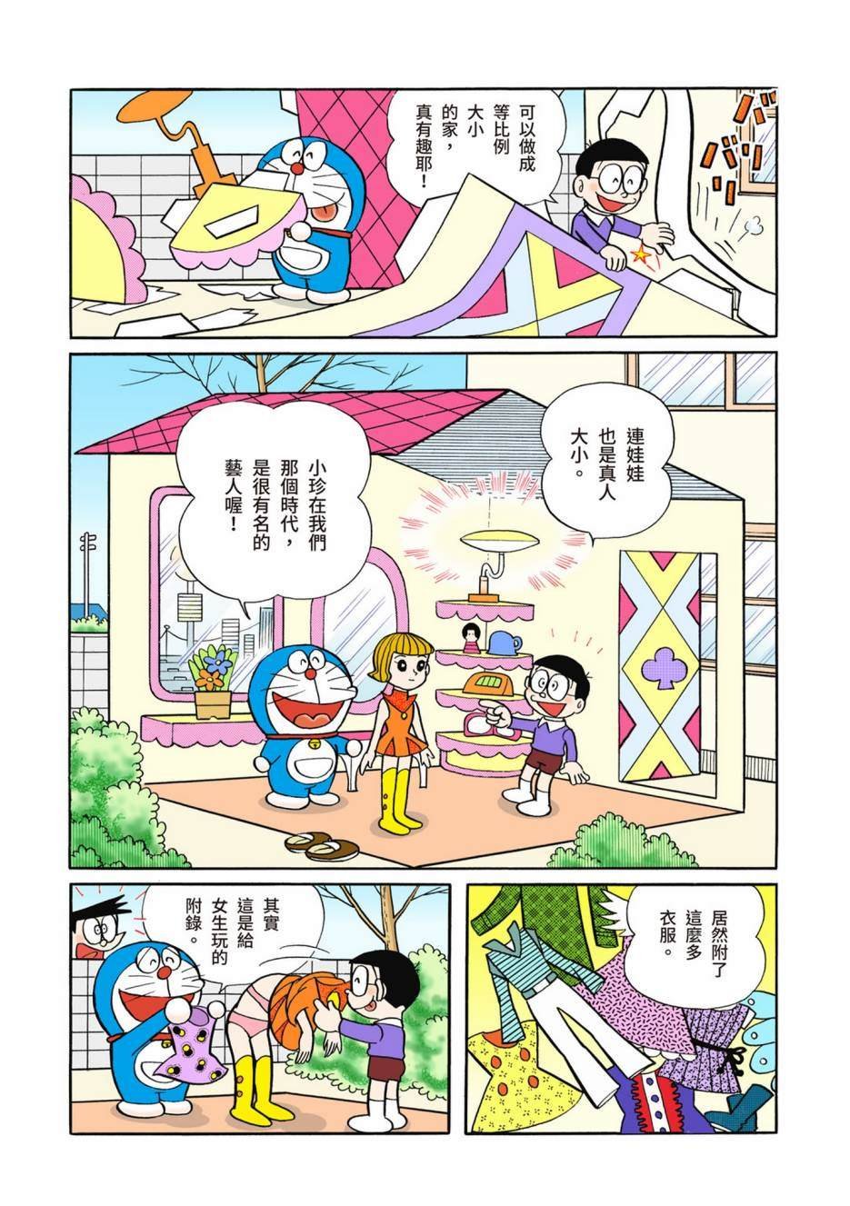 大合辑全彩02