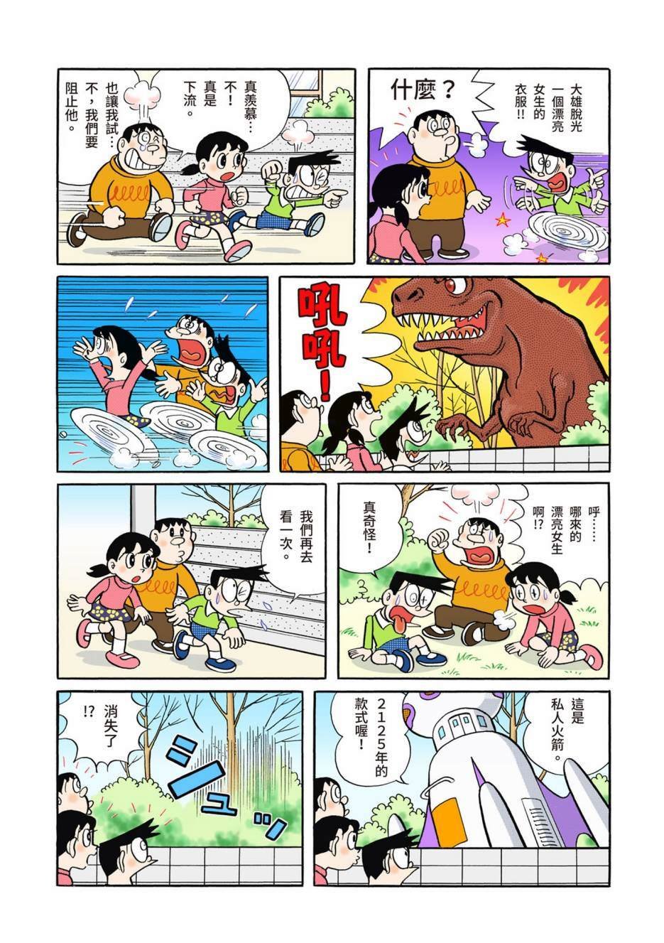 大合辑全彩02