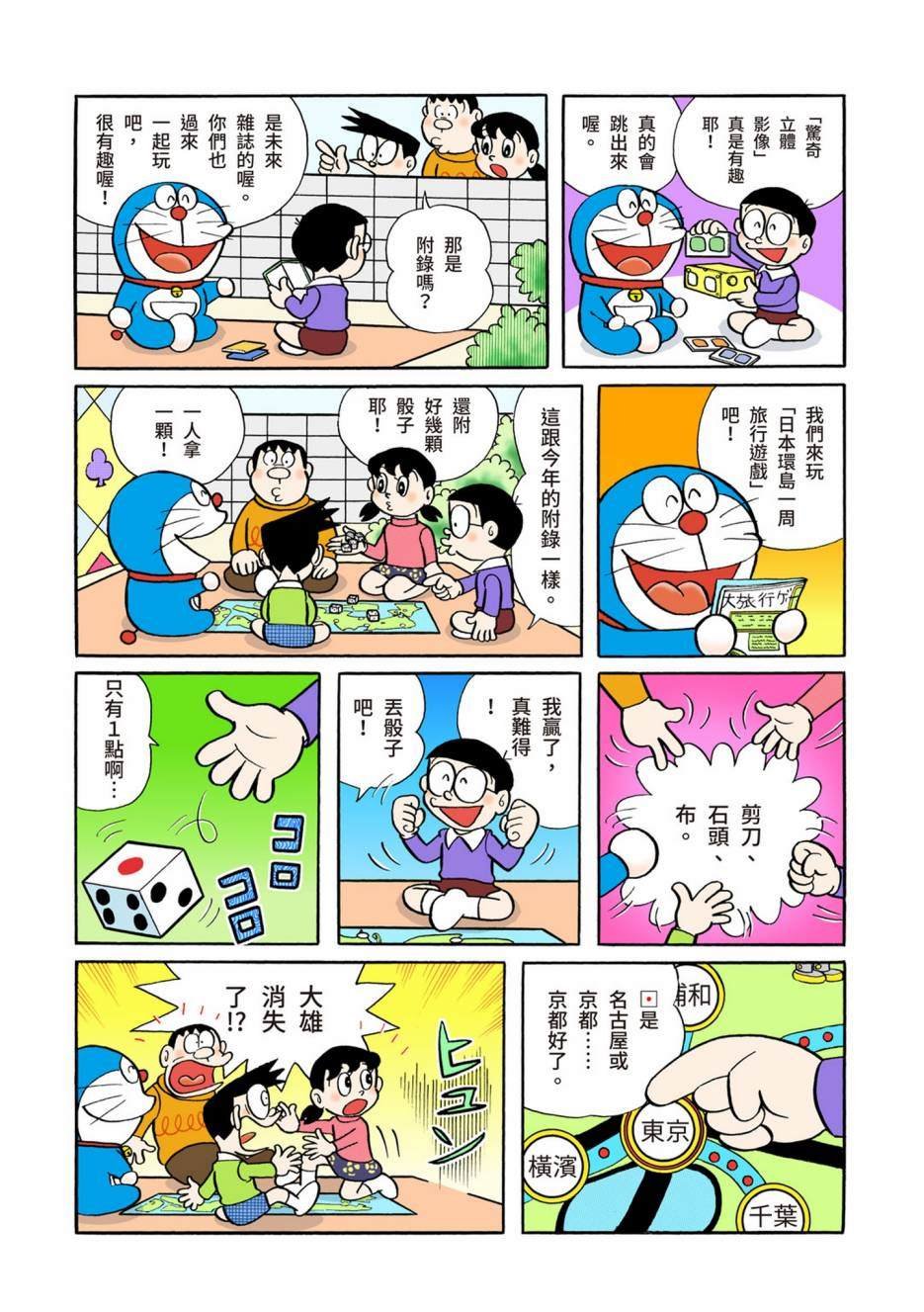 大合辑全彩02