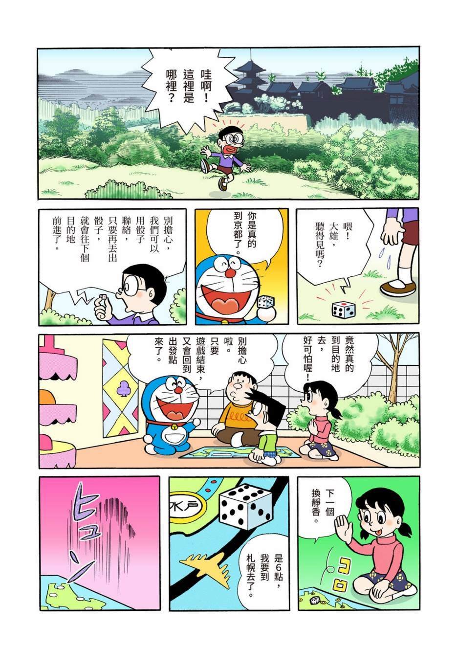 大合辑全彩02