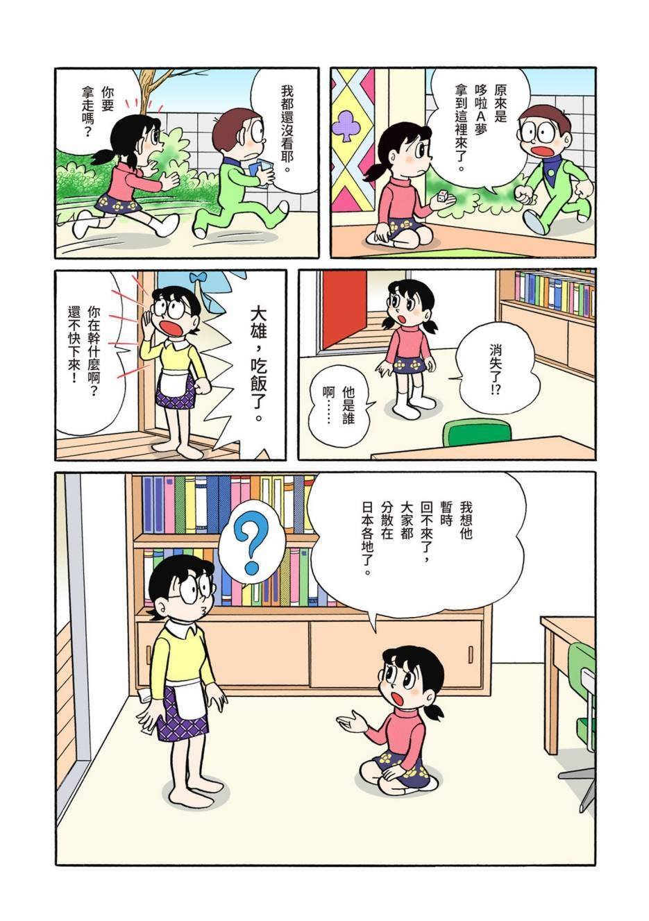 大合辑全彩02