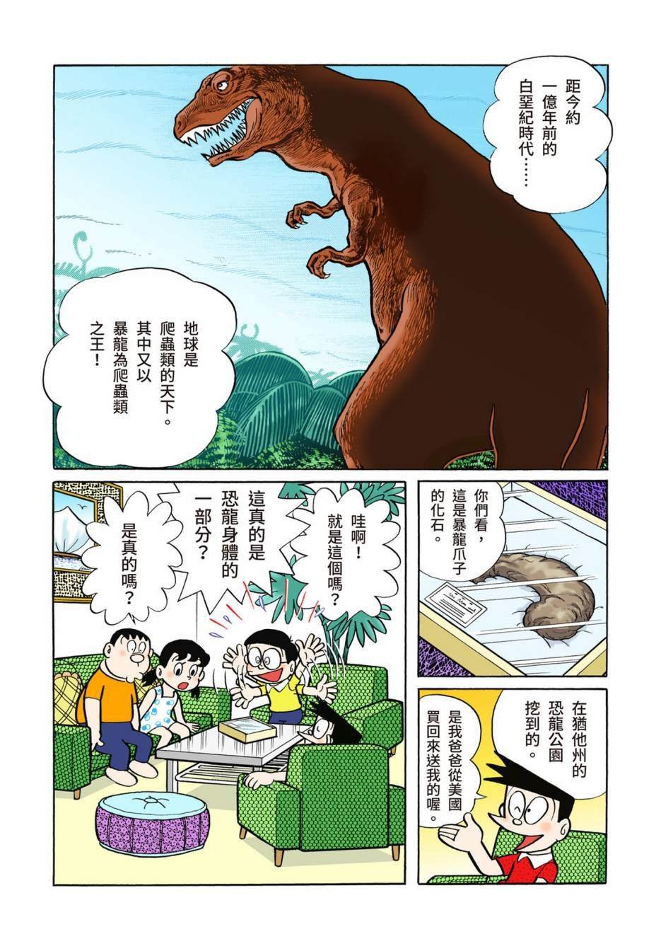 大合辑全彩02