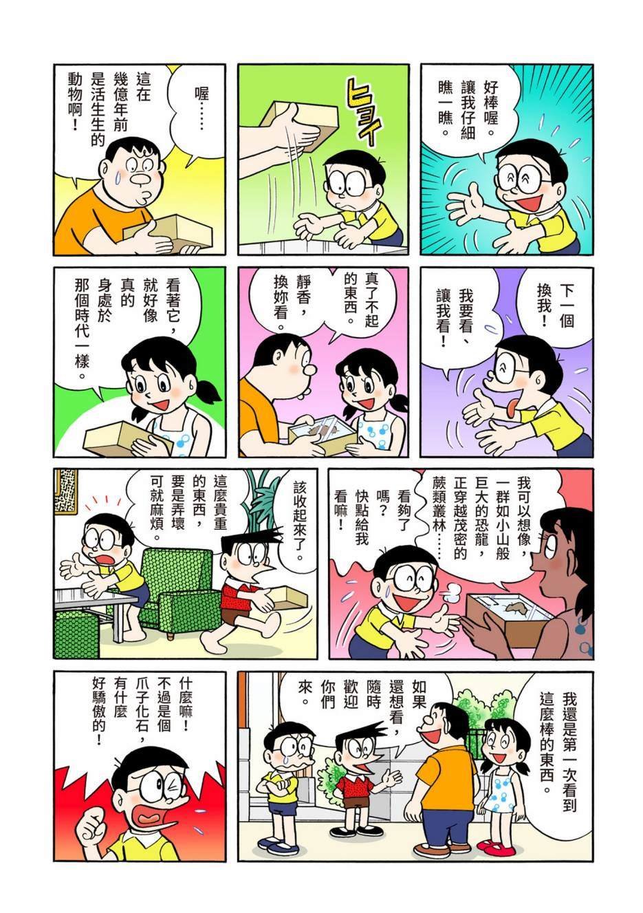大合辑全彩02