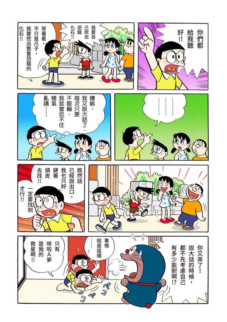 大合辑全彩02