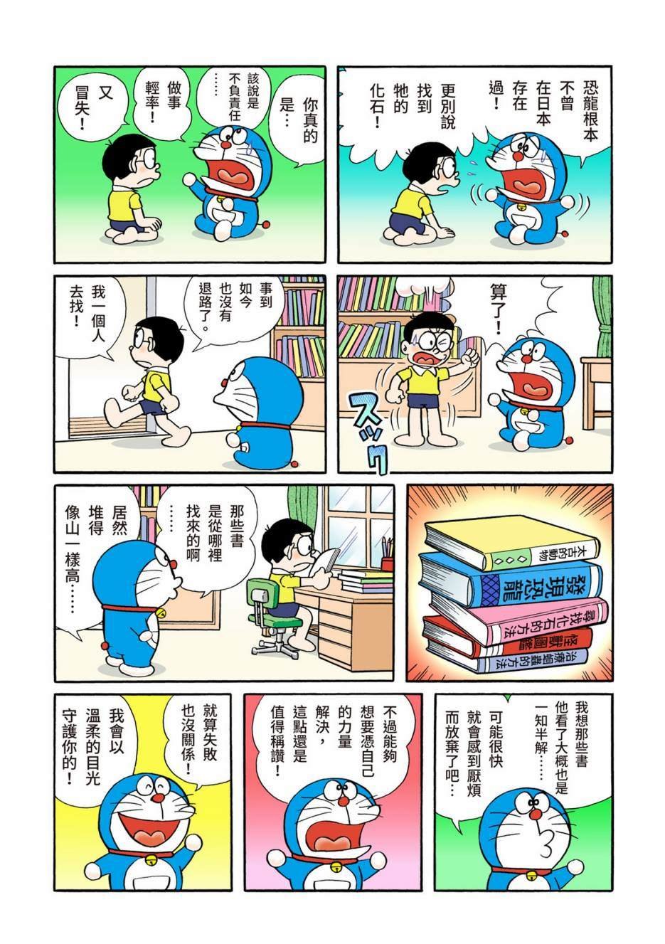 大合辑全彩02
