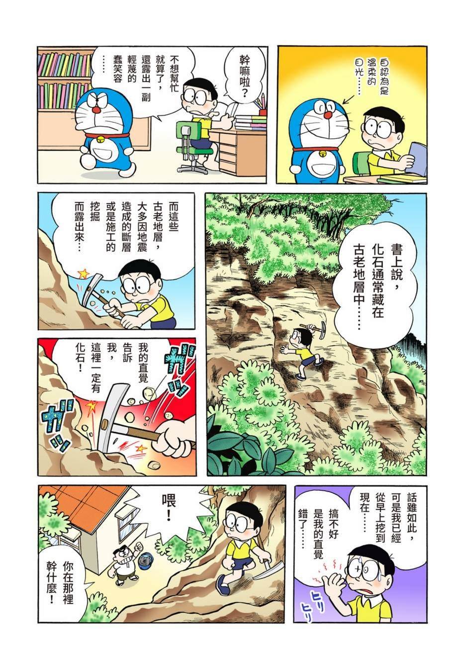 大合辑全彩02