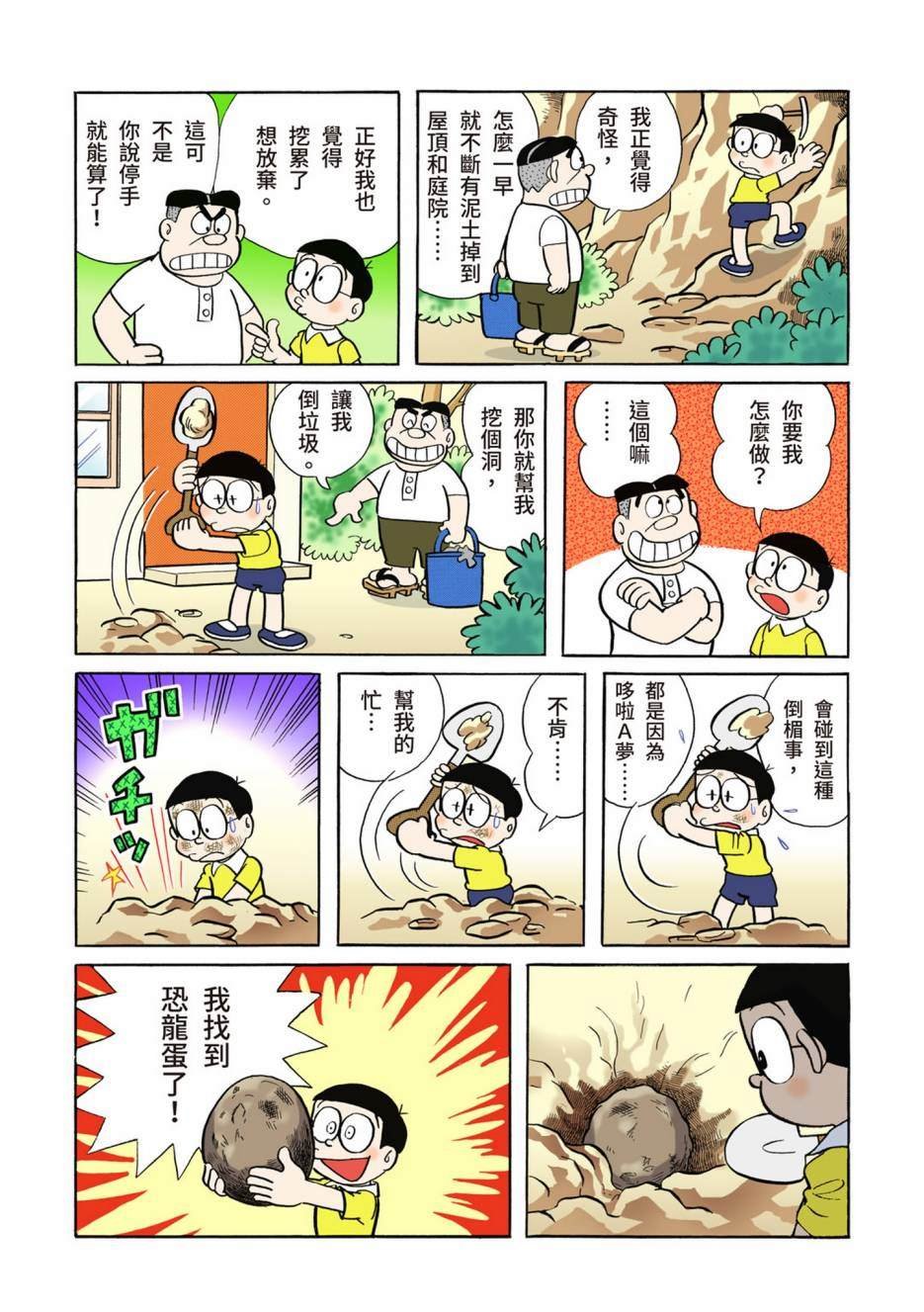 大合辑全彩02