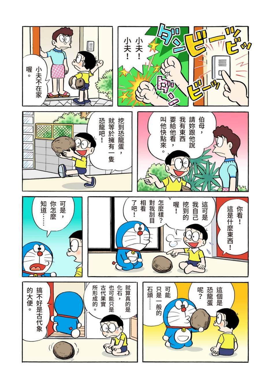 大合辑全彩02