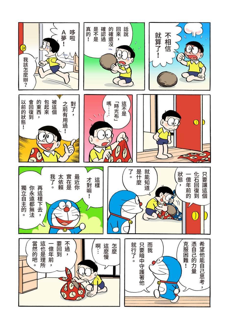 大合辑全彩02