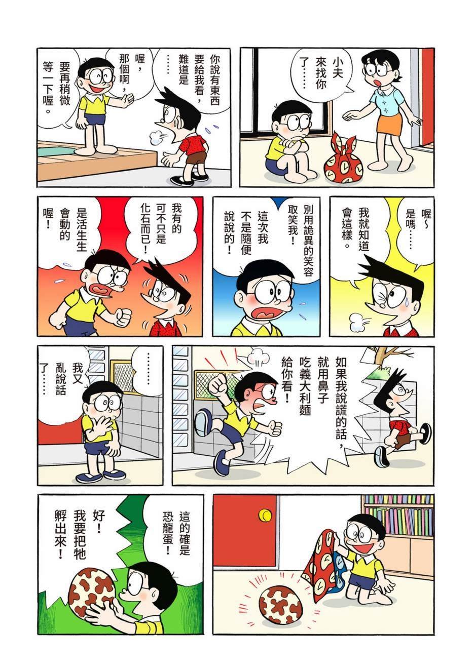 大合辑全彩02