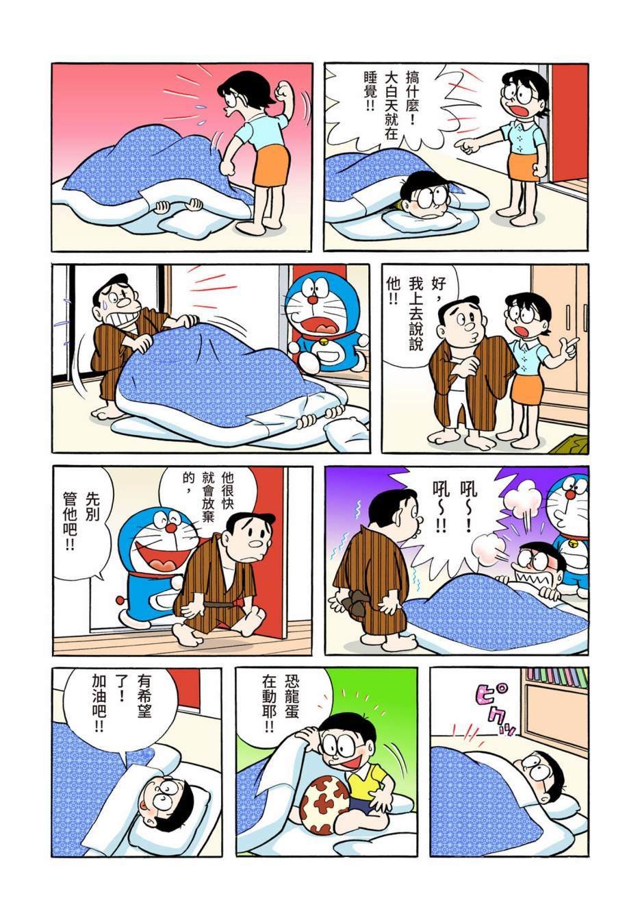 大合辑全彩02