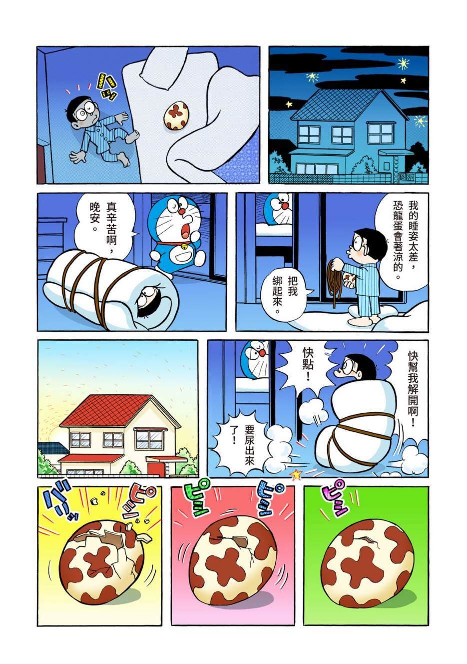 大合辑全彩02