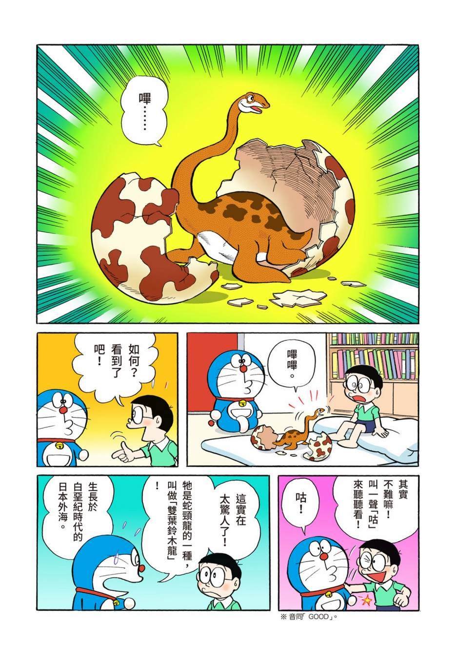 大合辑全彩02