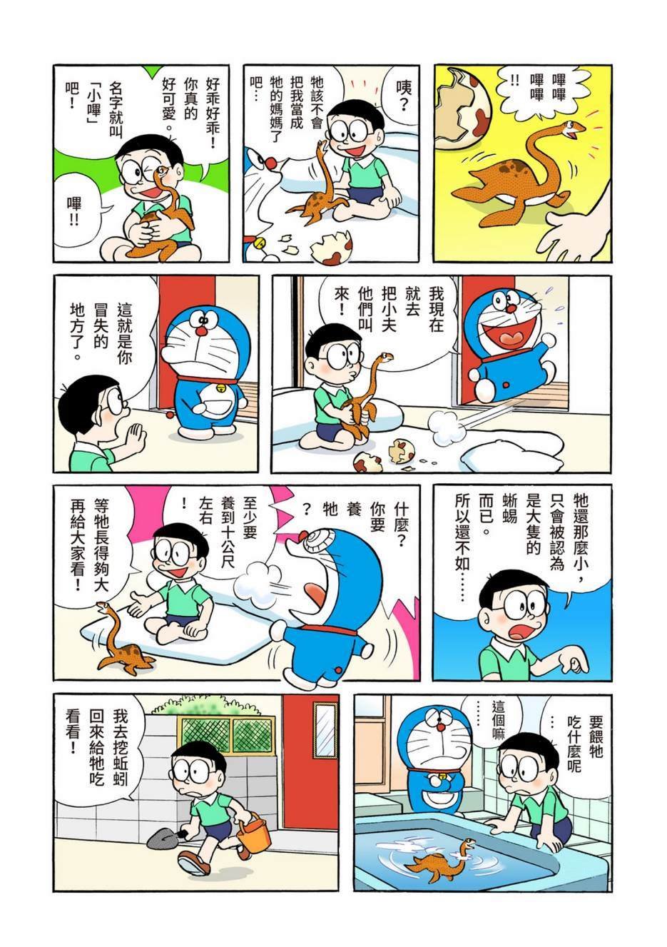 大合辑全彩02