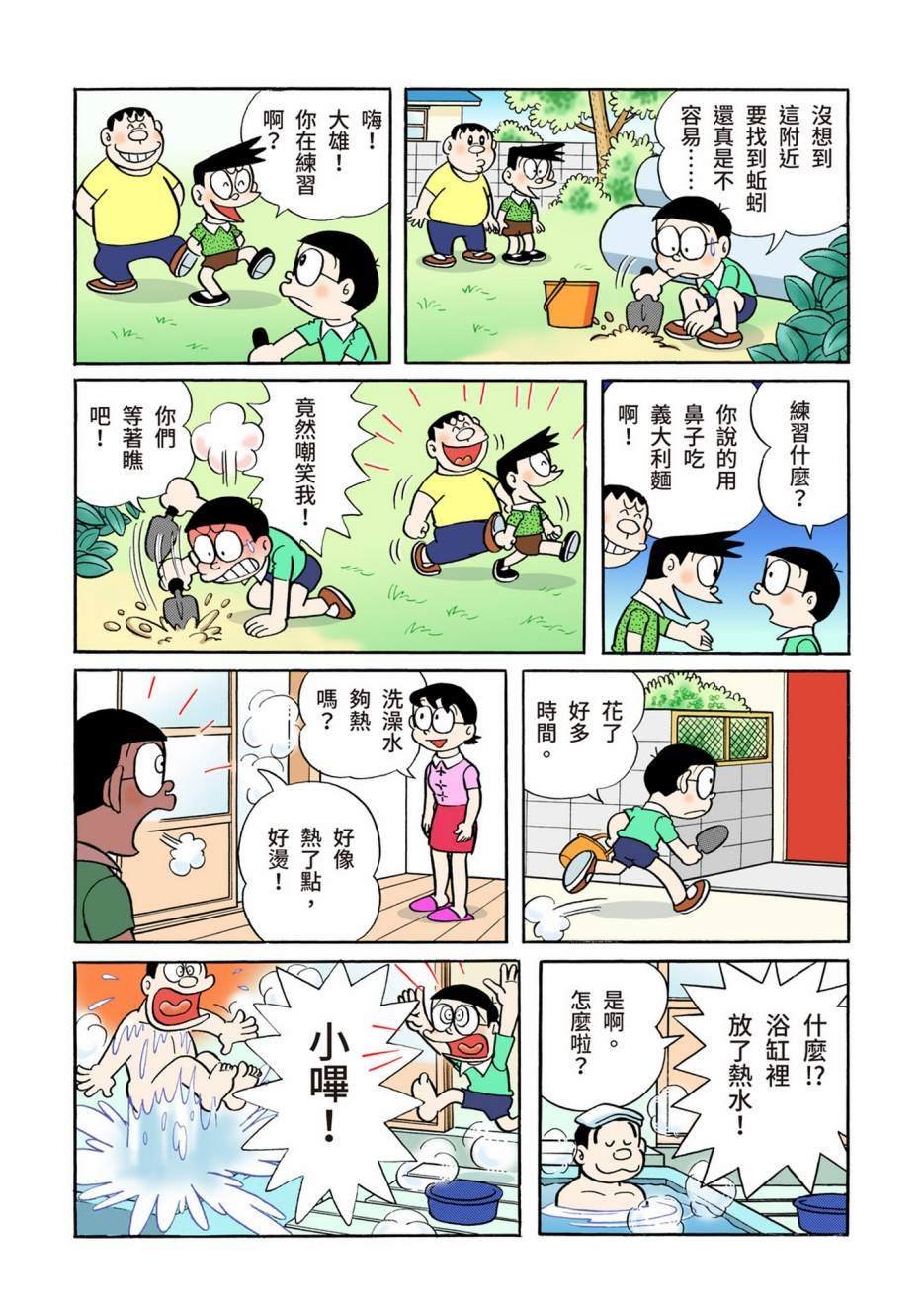 大合辑全彩02