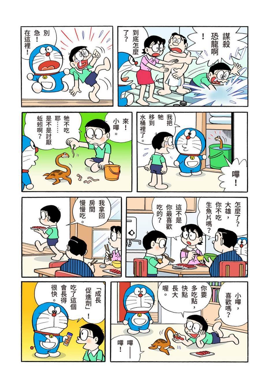 大合辑全彩02