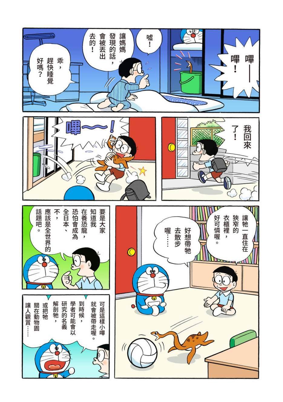 大合辑全彩02