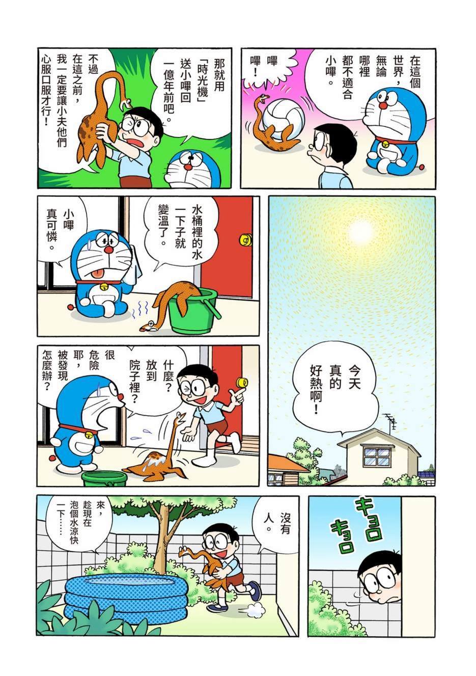 大合辑全彩02