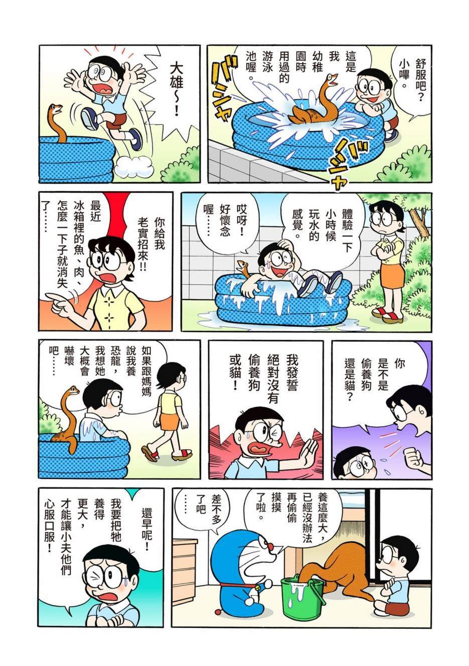 大合辑全彩02