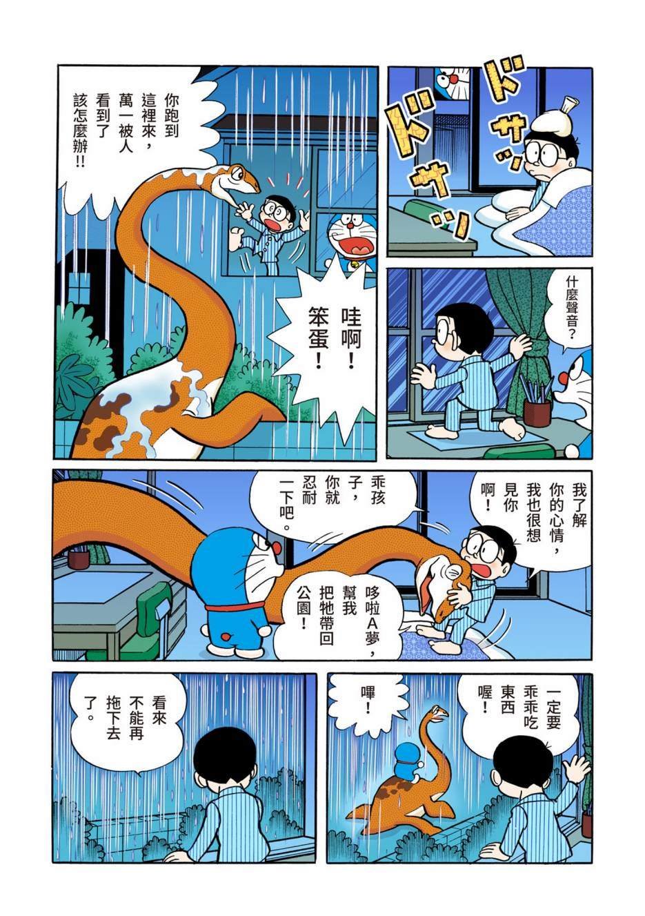 大合辑全彩02