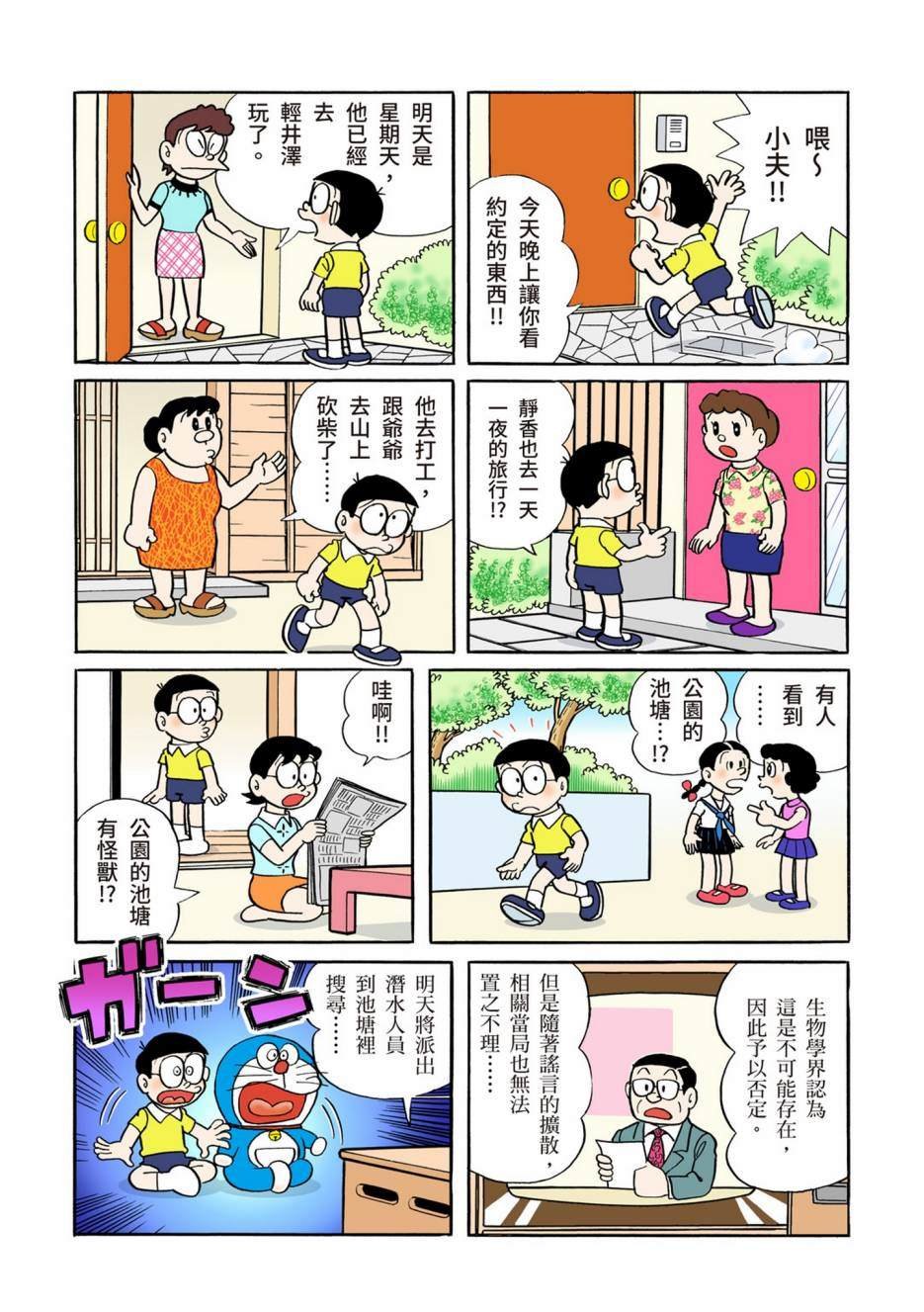 大合辑全彩02
