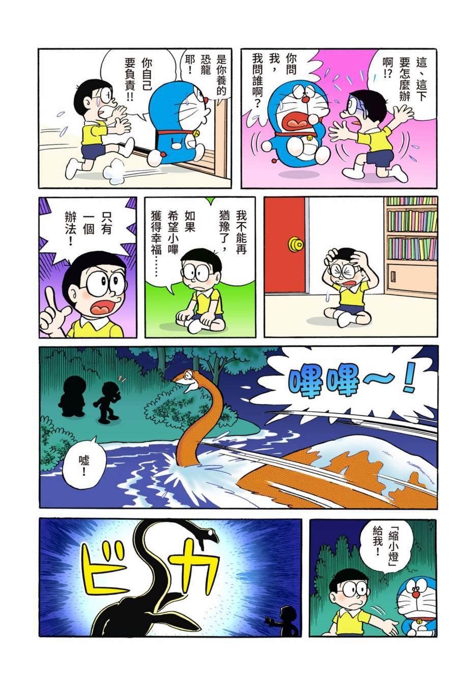 大合辑全彩02