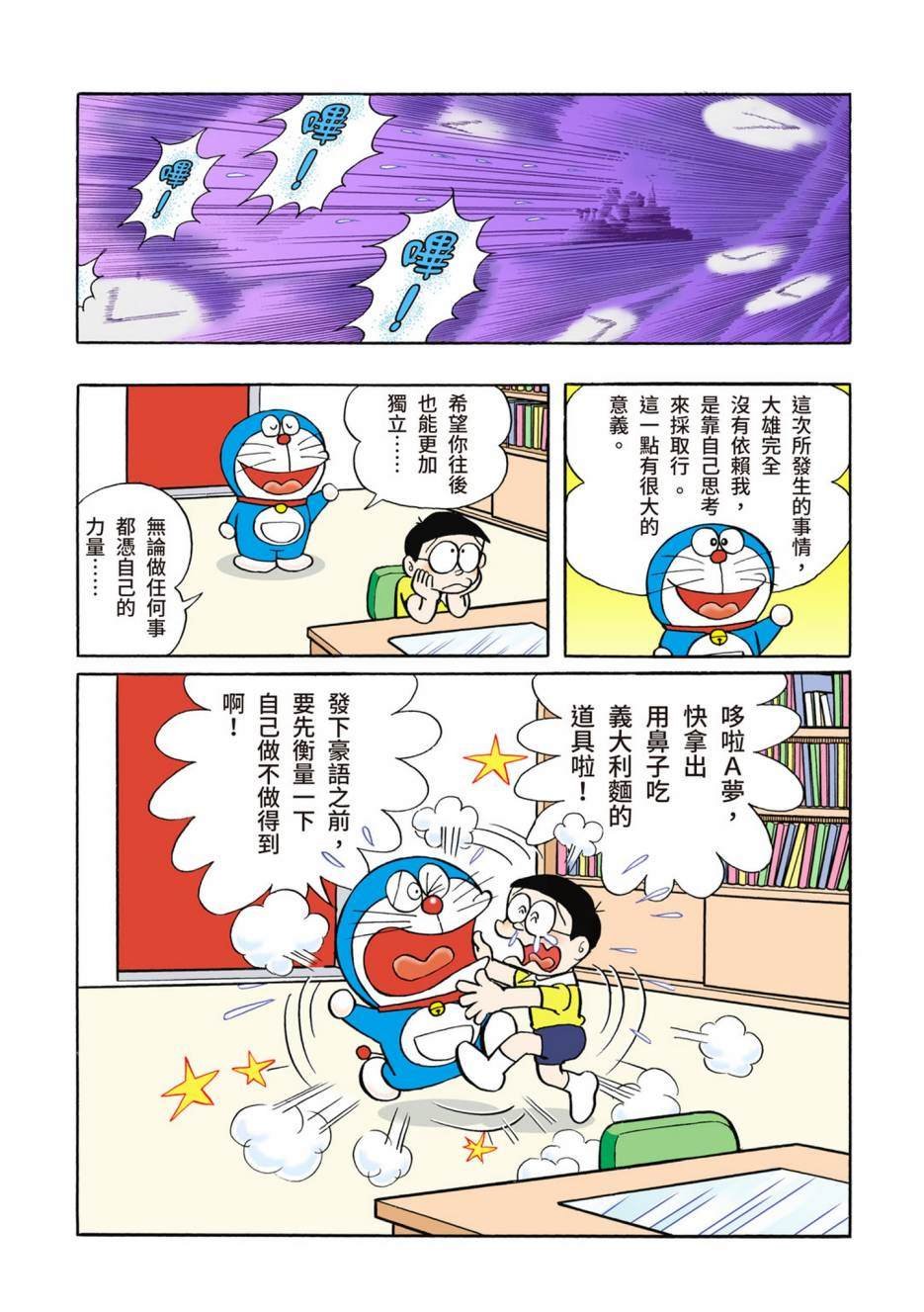 大合辑全彩02