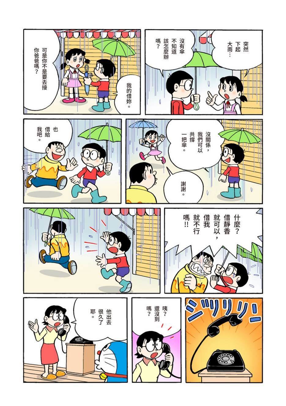 大合辑全彩02