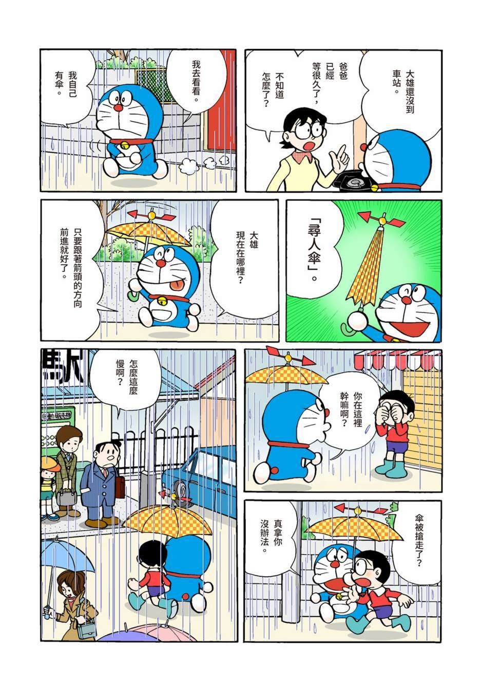 大合辑全彩02