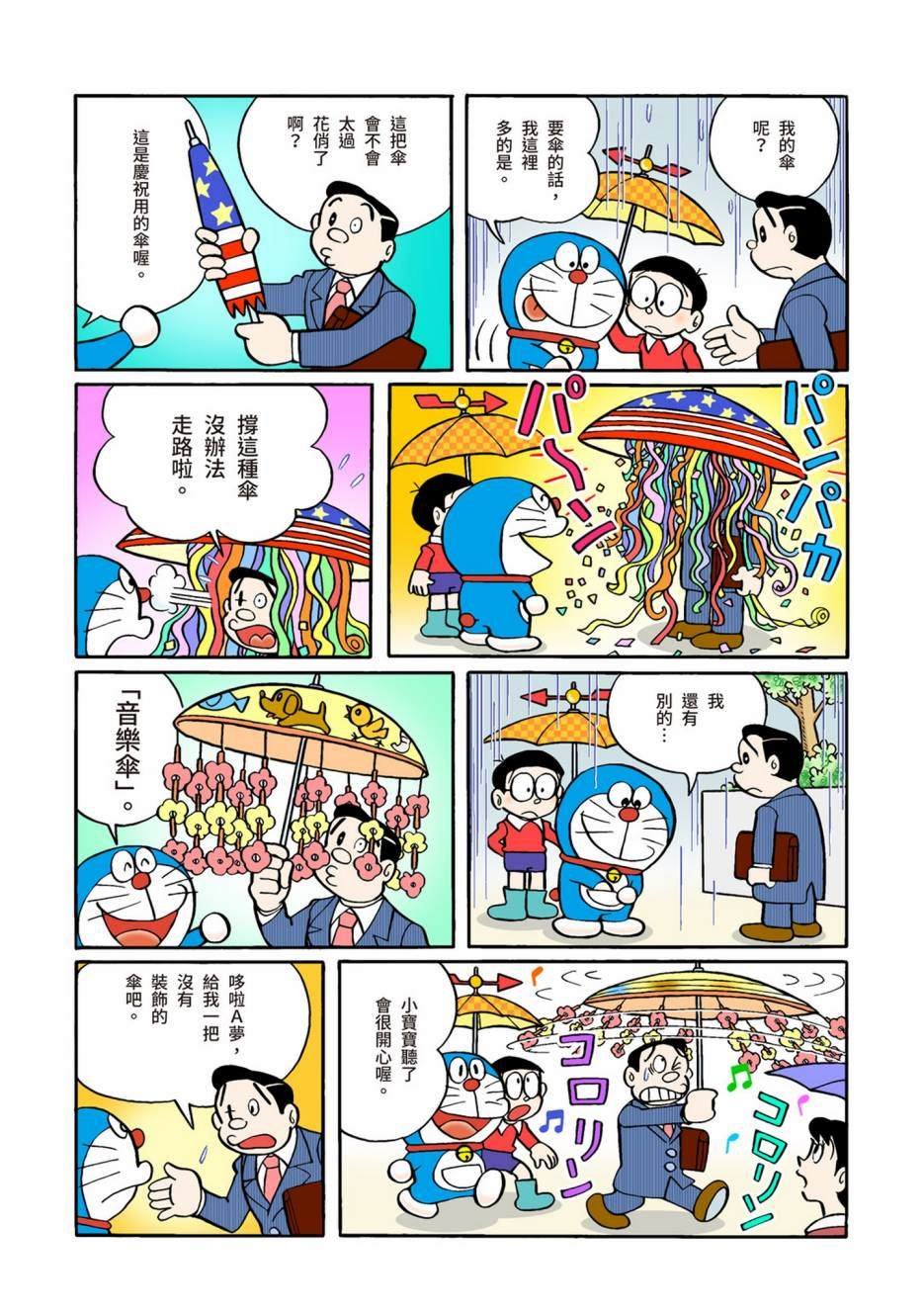 大合辑全彩02