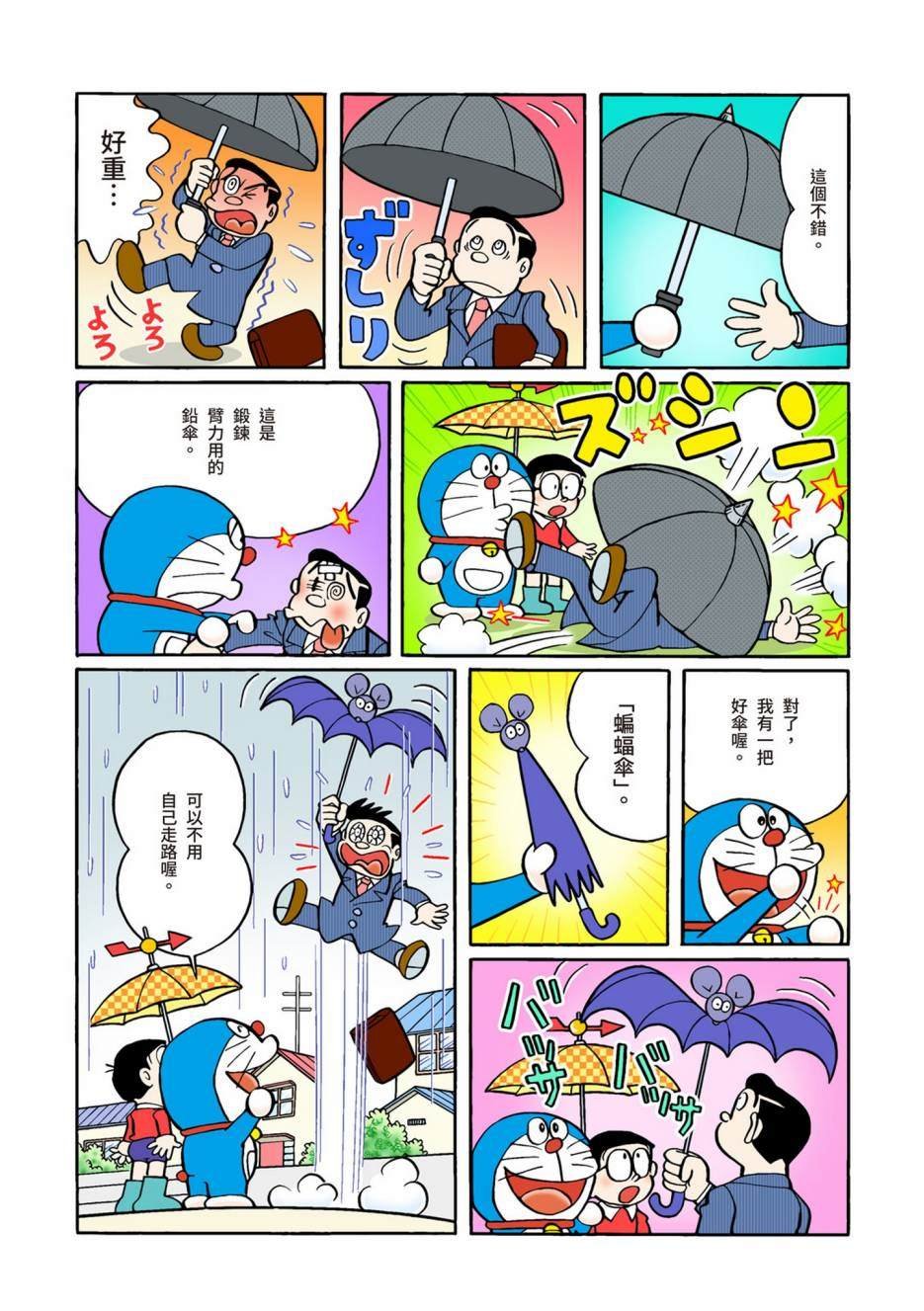 大合辑全彩02