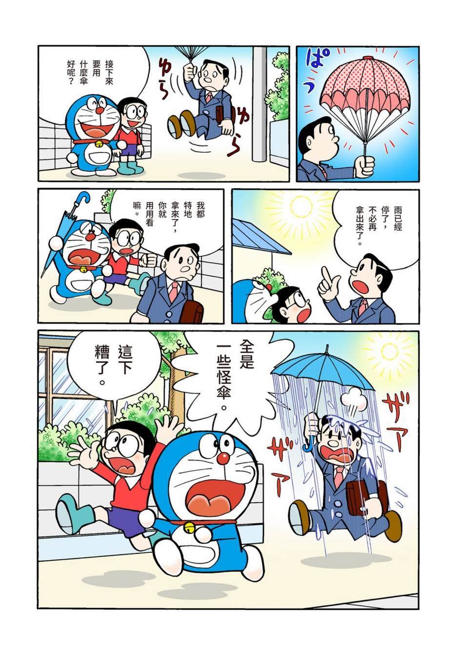 大合辑全彩02