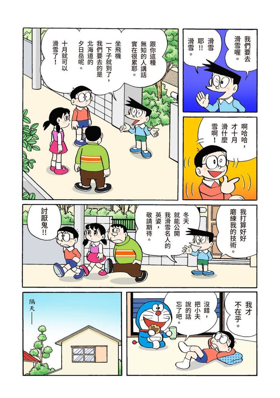 大合辑全彩02