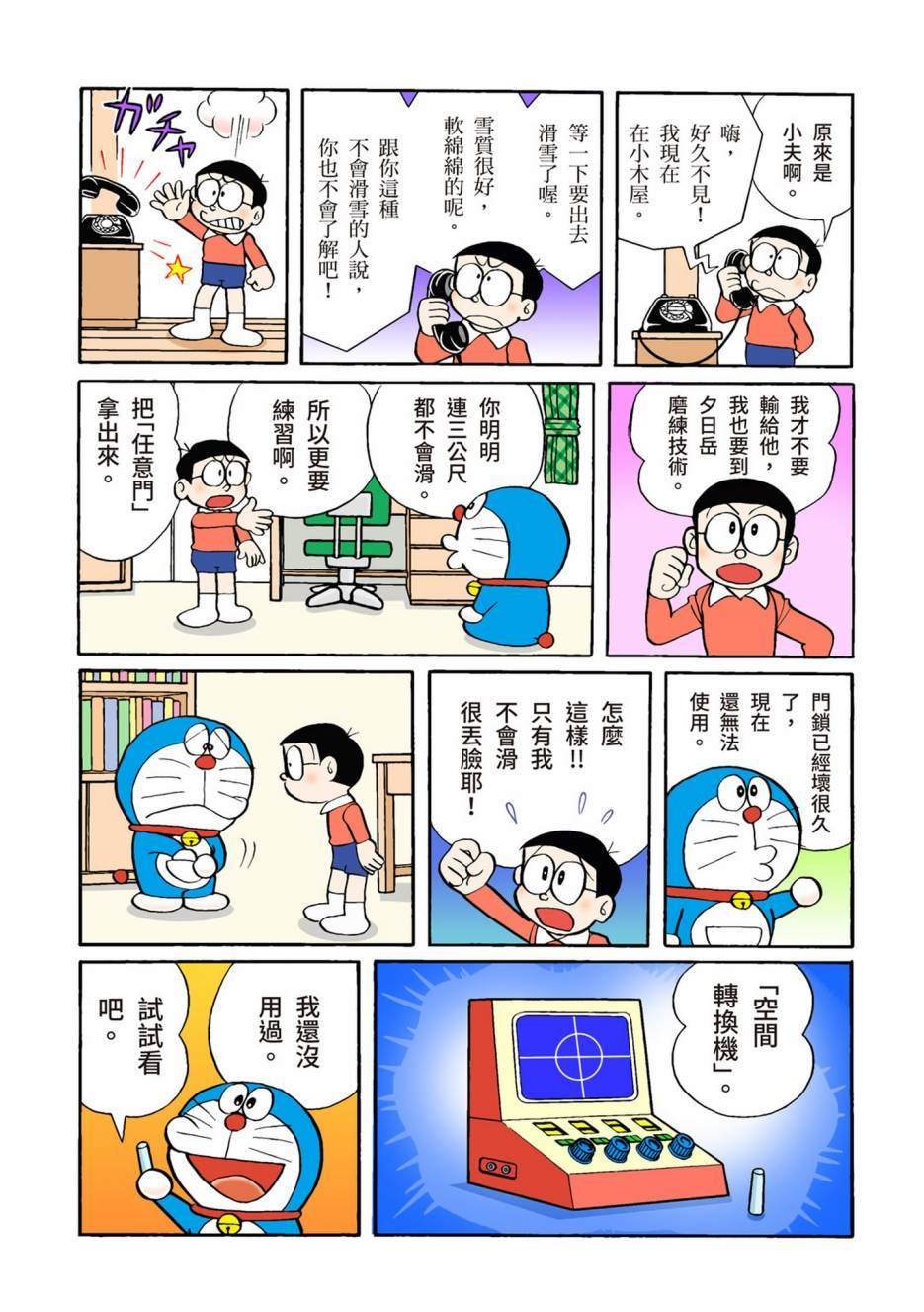 大合辑全彩02