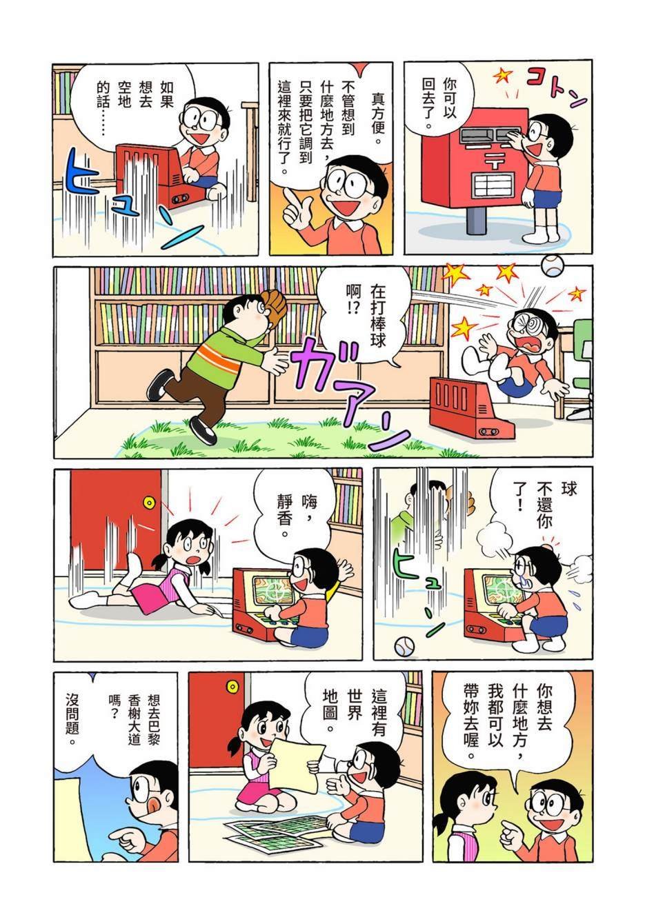 大合辑全彩02